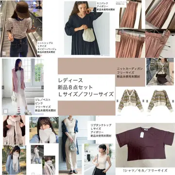 그레일 GRL 묶음 판매 세트 판매 L 사이즈 여성용