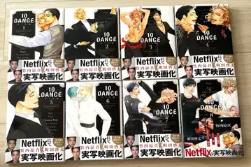 10DANCE 전권 세트 (1~8권)