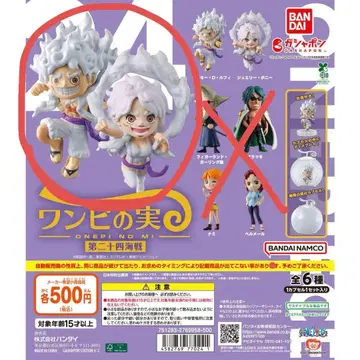 원피스 열매 니카 루피 & 니카 보니 2종 세트