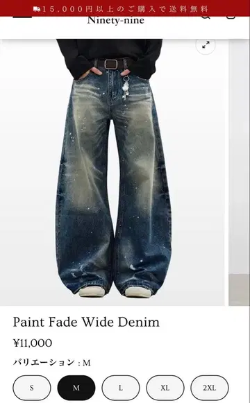 [ Ninety-nine ] 페인트 페이드 와이드 데님 M 사이즈