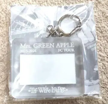 [ 미사용 새상품 ] 아크릴 키링 화이트 라운지 미세스 그린애플