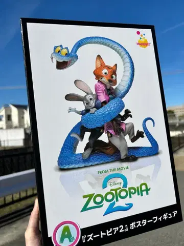 주토피아 HAPPY 복권 A상