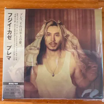 시리얼 넘버 있음 [ 일반ver ] 후지이 카제 Prema CD