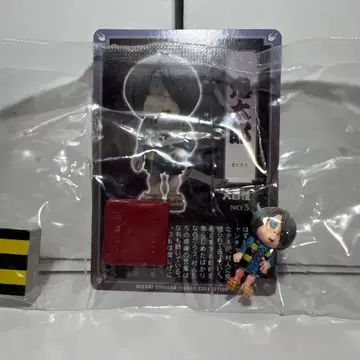 내부 가방 미개봉 대백괴 제3권 키타로