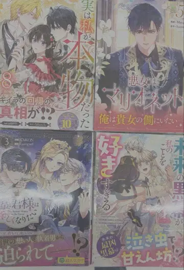 사실은 내가 정품이었다 (8) 외