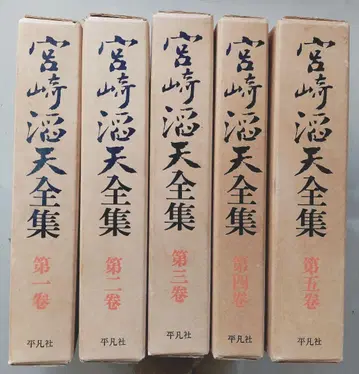 미야자키 하야오 전집 전 5권 평범사