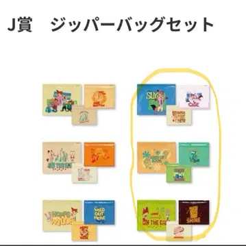 주토피아2 Happy 복권 J상 지퍼백 닉 주디 3세트