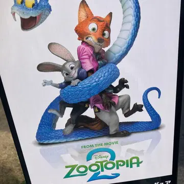 주토피아2 HAPPY 복권 A상 포스터 피규어