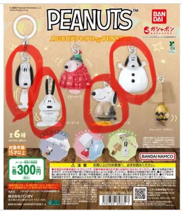 PEANUTS FUNNY ver. 스누피 메지루시 액세서리