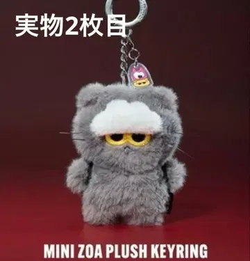 ZO&FRIENDS MINI ZOA PLUSH KEYRING