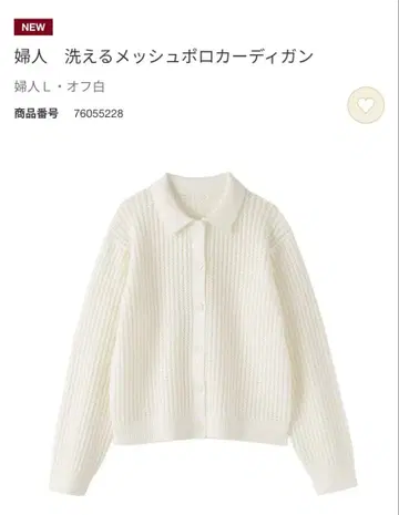 MUJI NEW 신상 워셔블 메쉬 폴로 가디건