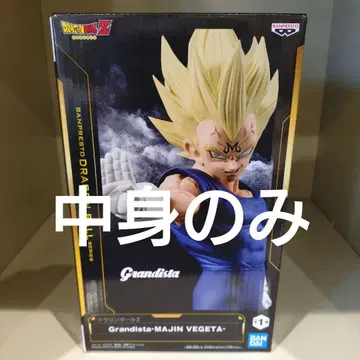 드래곤볼Z Grandista 마인 베지터
