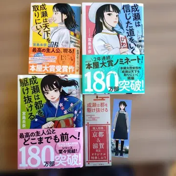 나루세 시리즈 3권 세트