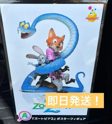 해피 복권 주토피아2 A상 닉 주디 게리