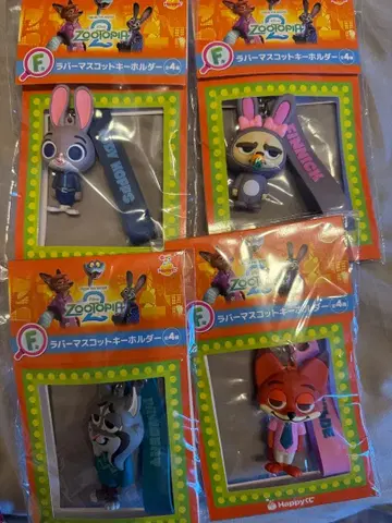 주토피아 복권 러버 마스코트 키링 전종 세트