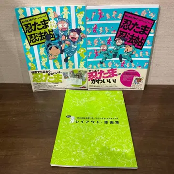 닌타마 닌법첩 원화집 3세트 판매