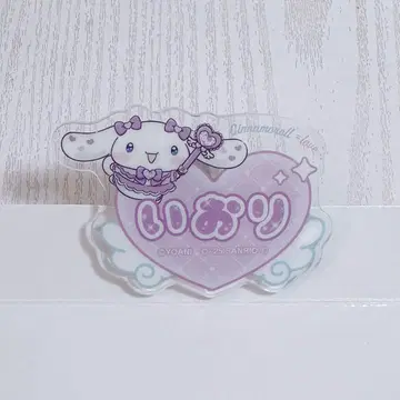 =LOVE 이코러브 네임 배지 노구치 이오리 시나몬 시나모롤