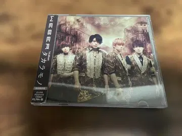 WEBER CD [타카라모노] DVD 첨부 초회 한정판