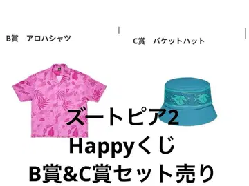 주토피아2 Happy 복권 B상 C상 세트