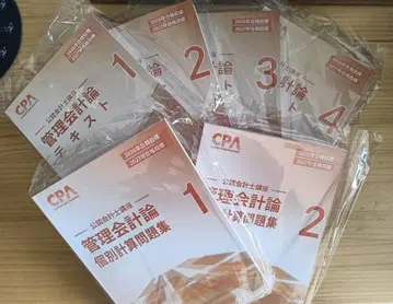 CPA 관리 회계론 텍스트 1~4, 개별 문제집