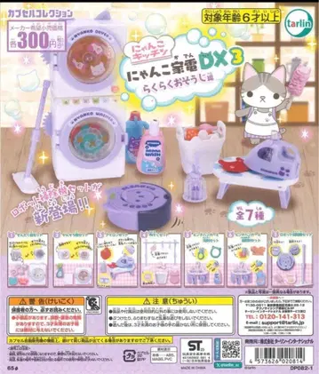 냥코 가전 DX 3 5종 세트