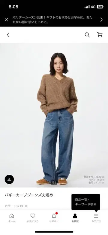 UNIQLO 배기 커브 진스 기장 짧음 67Blue 28인치
