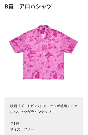 주토피아 happy 복권 B상