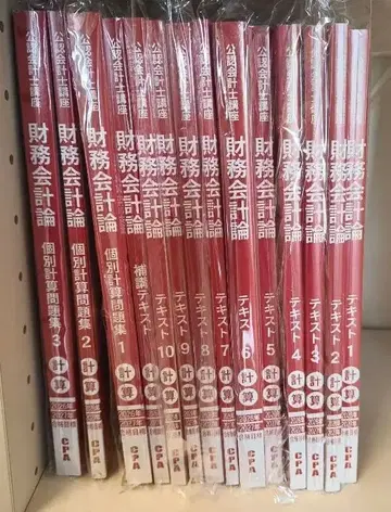 재무회계론 전 텍스트 문제집 세트