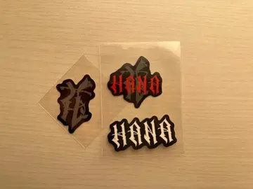 HANA 데뷔 직전 이벤트 로고 스티커 세트