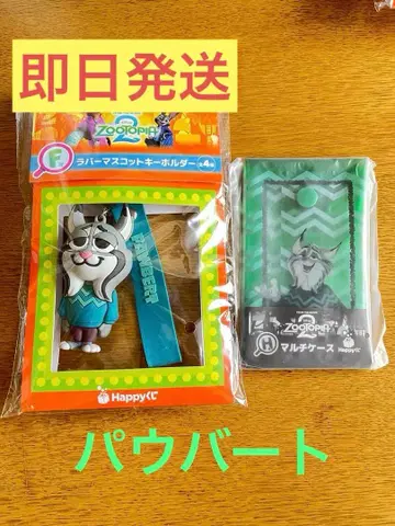 주토피아 파우버트 키링 제일복권