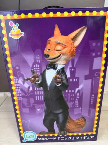 주토피아2 해피 복권 라스트 원상