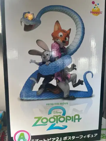 주토피아2 Happy 복권 해피 복권 A상