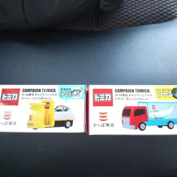 갓파스시 한정판 토미카 캠페인 토미카 스시 트럭