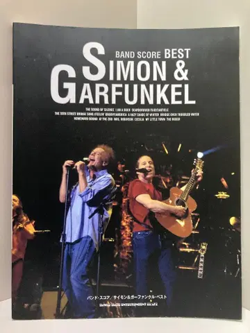 밴드 스코어 사이먼&가펑클 베스트
