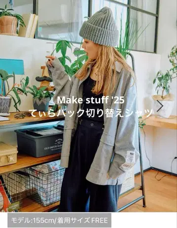 [새상품급] Make stuff 티라백 절개 셔츠