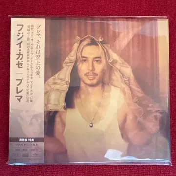 시리얼 넘버 있음 [일반ver] 후지이 카제 Prema CD 미개봉