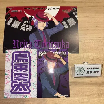 사이키 쿠스오의 재난 토리츠카 레이타 C상 네임 배지 엽서