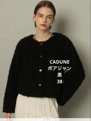 CADUNE 카듀네 보아 점퍼 블랙