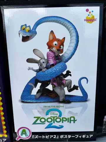 해피 복권 주토피아2 A상 포스터 피규어
