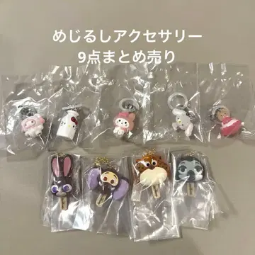 메지루시 액세서리 세트 묶음 판매 포근포근 스노우 산리오 주토피아