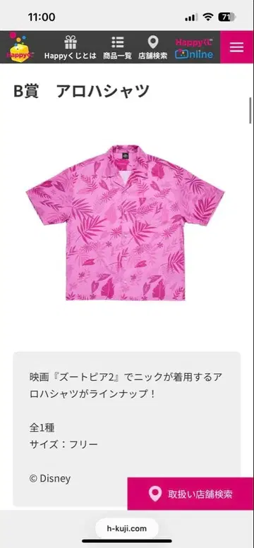 주토피아2 Happy 복권