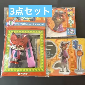 주토피아 2 해피 복권 F상 러버 마스코트 키링 닉 3점