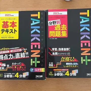 2023년판 이해하고 합격하는 공인중개사 기본 텍스트, 분야별 기출문제집