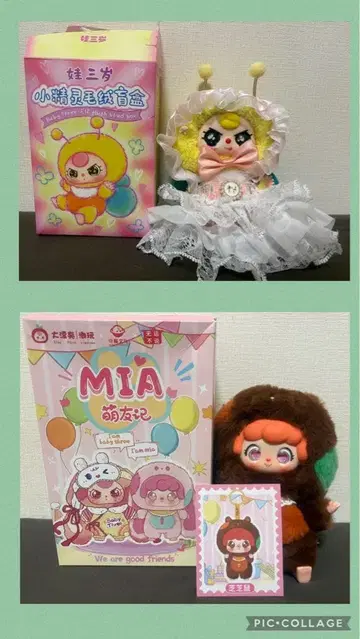 Baby three 봉제 인형 외 세트