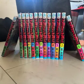 한다한다 13권 류헤이신 JUMP COMICS