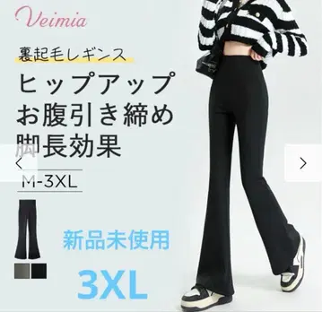 베이미아 veimia 블랙 속기모 플레어 레깅스 3XL 숏