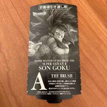 드래곤볼 제일복권 손오공 smsp A상 영수증