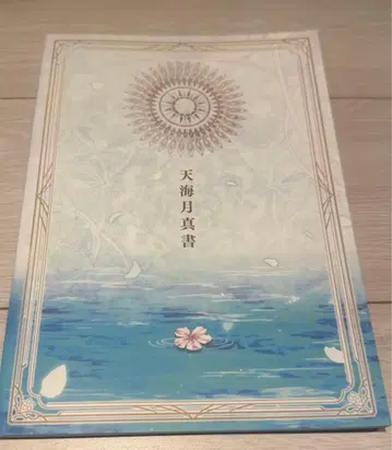 올랭피아 소와레 Catharsis 스위트 박스 특전 소책자