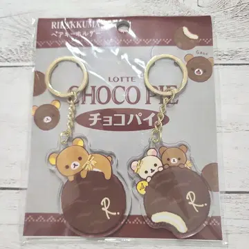 리락쿠마 초코파이 페어 키링