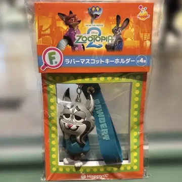 해피 복권 주토피아 2 F상